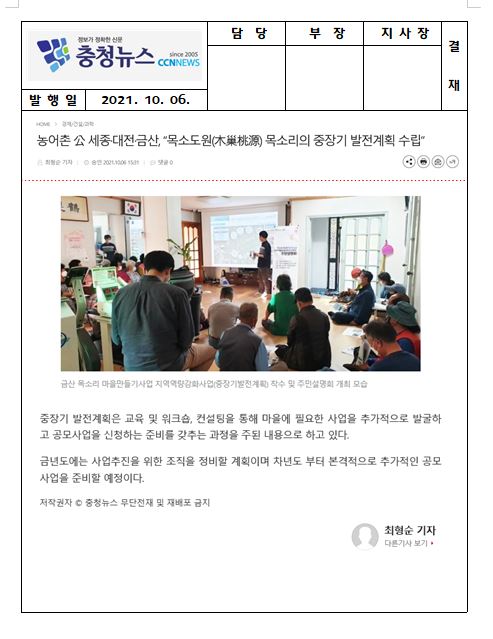 목소리 보도자료.JPG